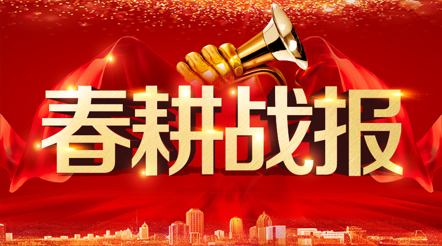 【春耕战报】三棵树•大禹九鼎中标广州市轨道交通新线建设工程项目
