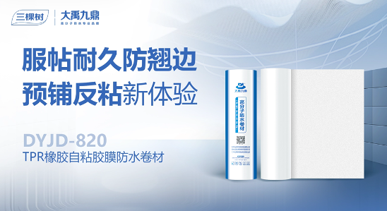 打造泛半导体产业坚固防线,高性能防水材料守护项目 打造泛半导体产业坚固防线,高性能防水材料守护项目